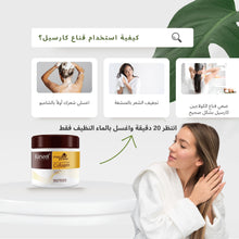 Load image into Gallery viewer, Karseell Collagen Hair Treatment Deep Repair Conditioning Argan Oil Collagen Hair Mask