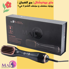 Load image into Gallery viewer, MAJ Unique Hair Styler 1200W ( WITH WARRANTY )