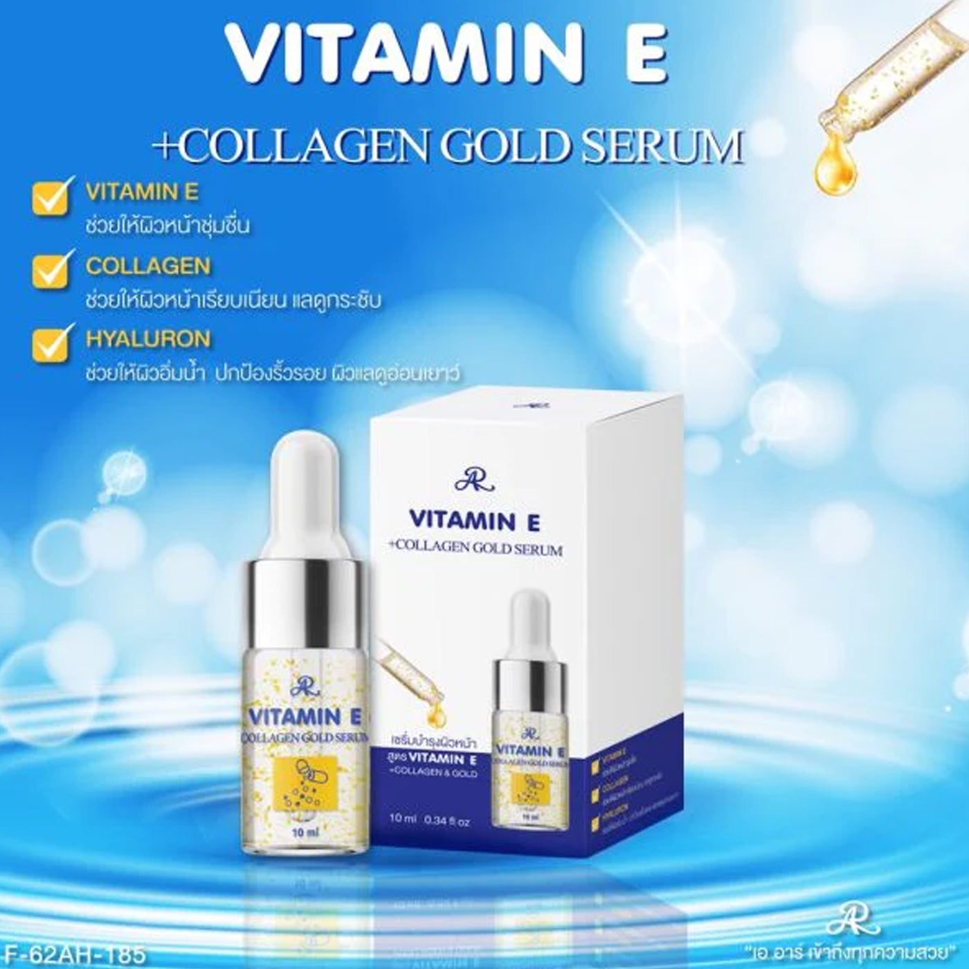 Ar Vitamin E Collagen Gold Serum 10 Ml
