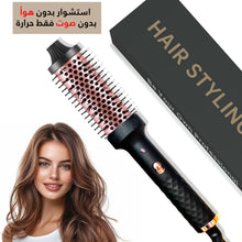 Load image into Gallery viewer, New Hair Styling Comb Without Air And Sound Only Heat 220C
