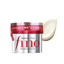 Load image into Gallery viewer, Fino Japanese Hair Mask 230G
