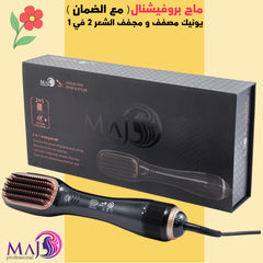 MAJ Unique Hair Styler 1200W ( WITH WARRANTY )