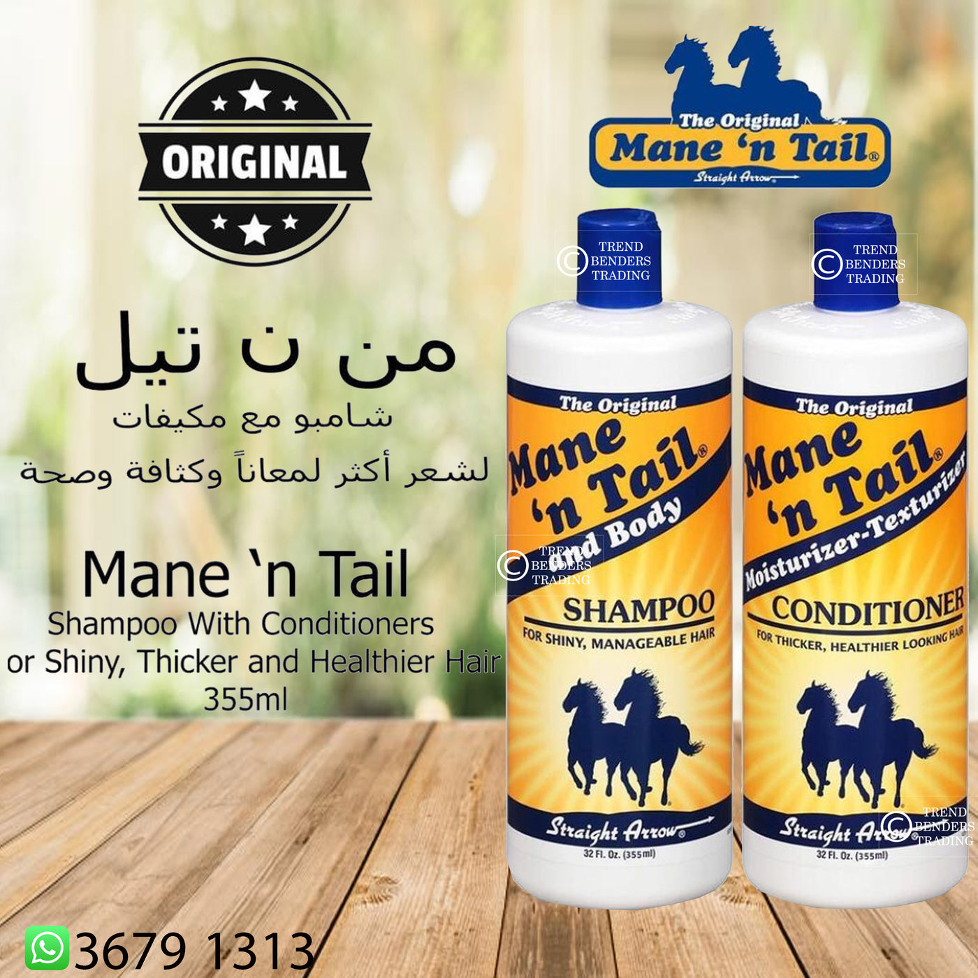 Mane 'n Tail Shampoo & Conditioner 355m